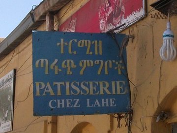 Cette pâtisserie se trouve du côté de Megala, donc en dehors du "Carré Français".