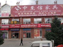 À Manzhouli et à Hailar les enseignes sont écrites en Mongol (très petits caractères), en Chinois et en Russe